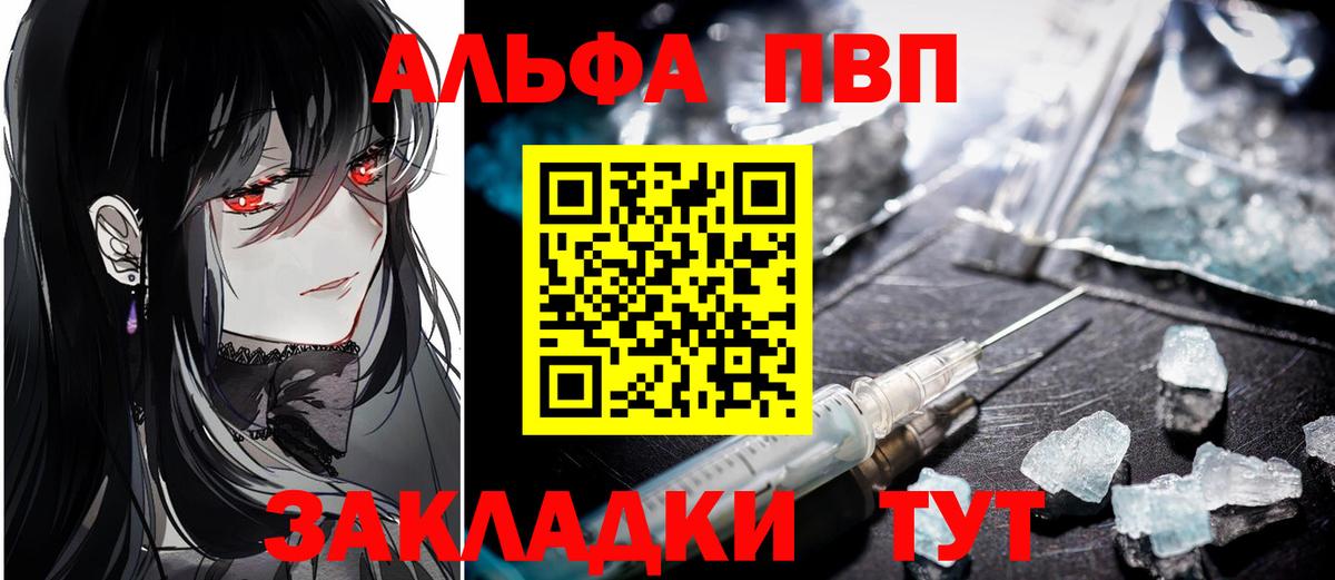 Медногорск  Alpha PVP Crystall  Alpha-PVP крисы CK  Вход с VPN 