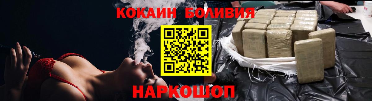 КОКАИН Боливия  COCAIN Columbia  Медногорск  цена   Вход с VPN 