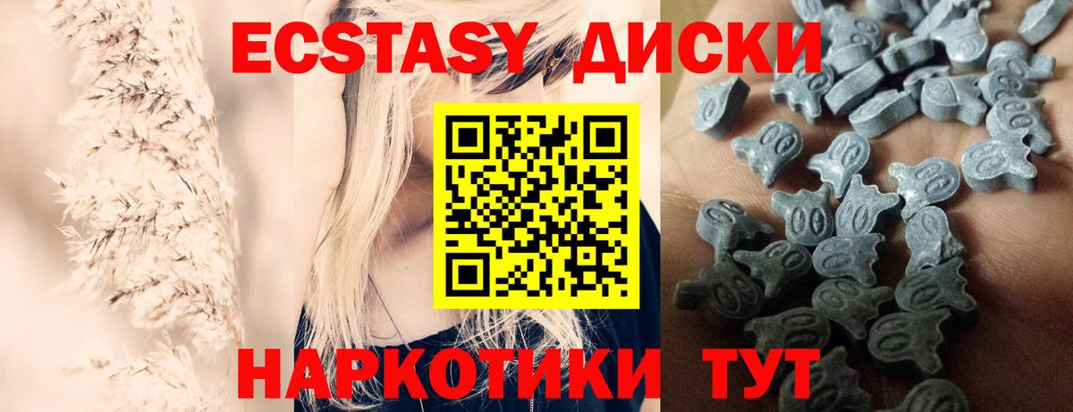 Экстази  Экстази ешки  ОМГ ОМГ ссылка  Медногорск  Вход с VPN 