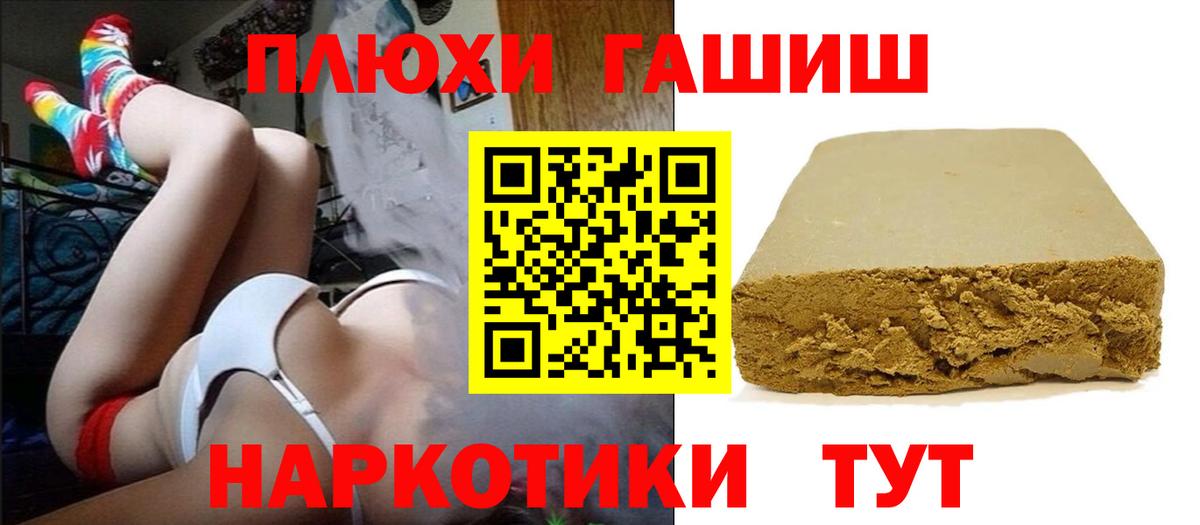 ГАШИШ AMNESIA HAZE Медногорск