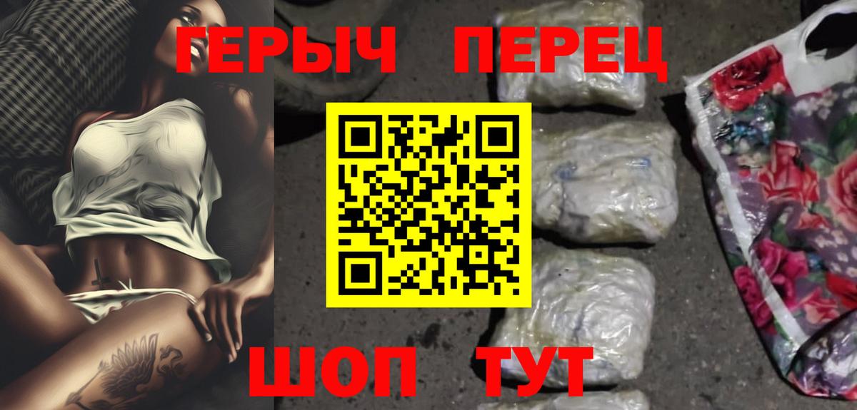 ГЕРОИН хмурый  Вход с VPN  Медногорск 