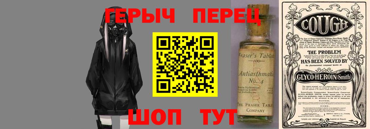 Героин Heroin Медногорск