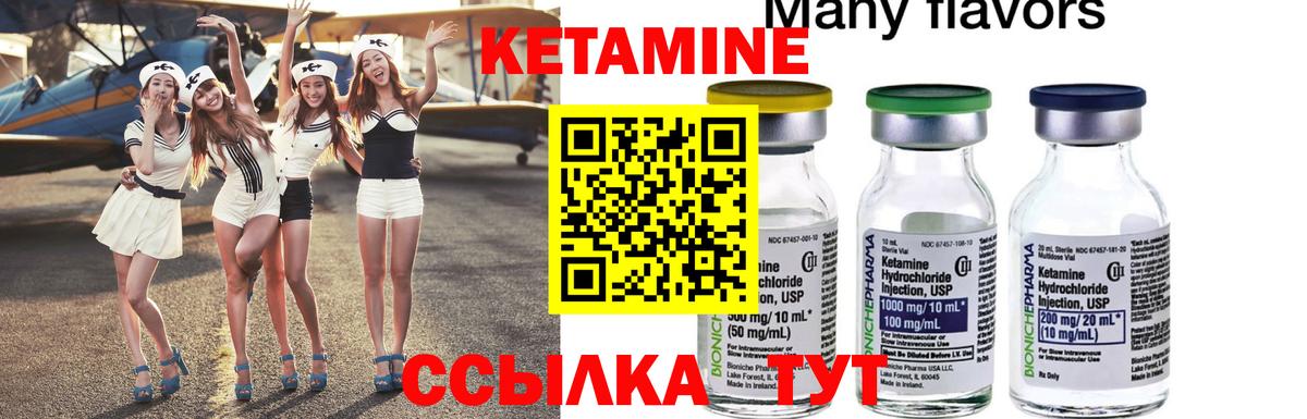 Кетамин VHQ Медногорск