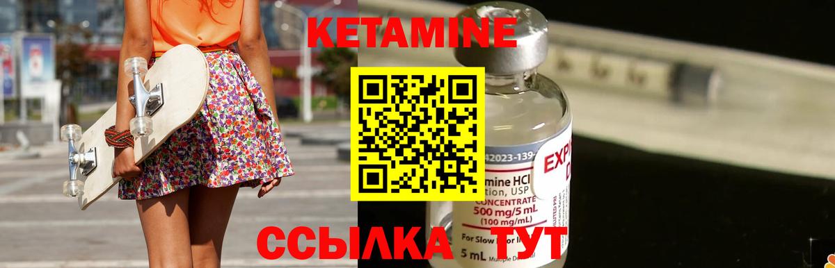 Медногорск  Кетамин VHQ  Вход с VPN  КЕТАМИН ketamine 