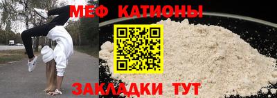 мяу мяу кристалл Будённовск