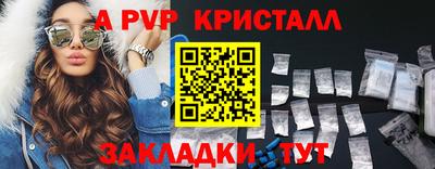 мяу мяу кристалл Будённовск