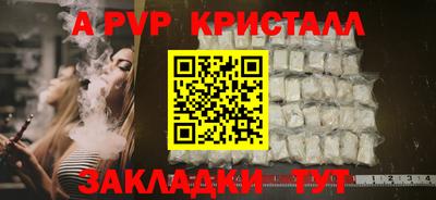мяу мяу кристалл Будённовск