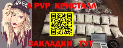 мяу мяу кристалл Будённовск