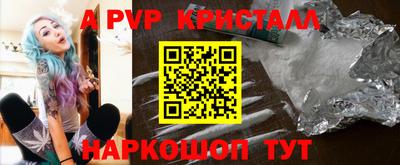 мяу мяу кристалл Будённовск