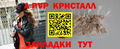мяу мяу кристалл Будённовск