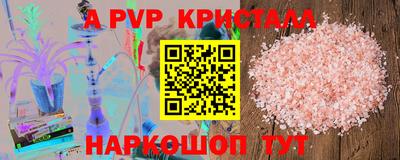 мяу мяу кристалл Будённовск
