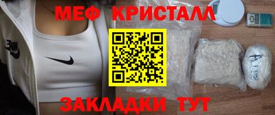 мяу мяу кристалл Будённовск