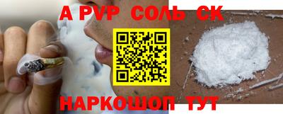 мяу мяу кристалл Будённовск