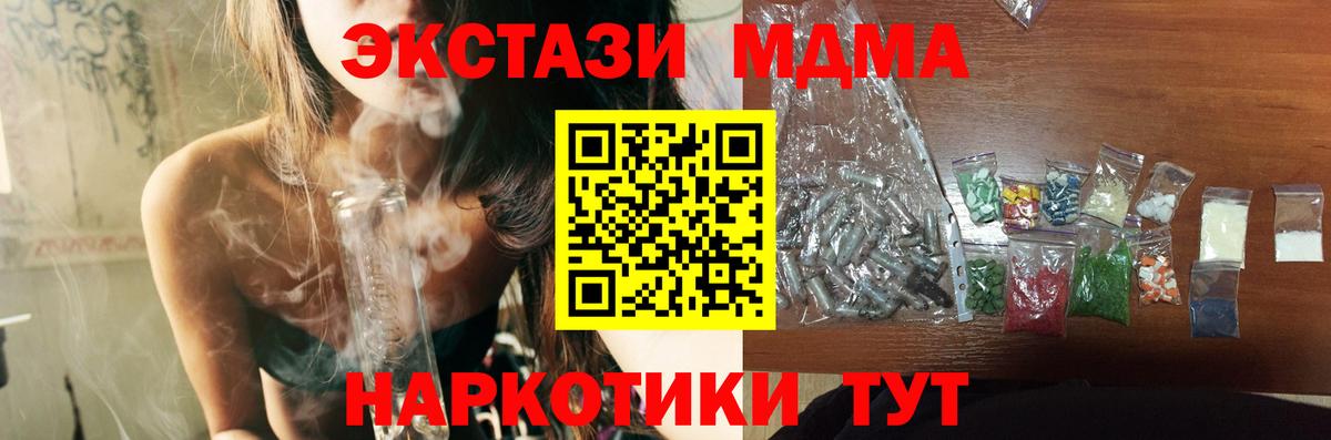 МДМА crystal Медногорск