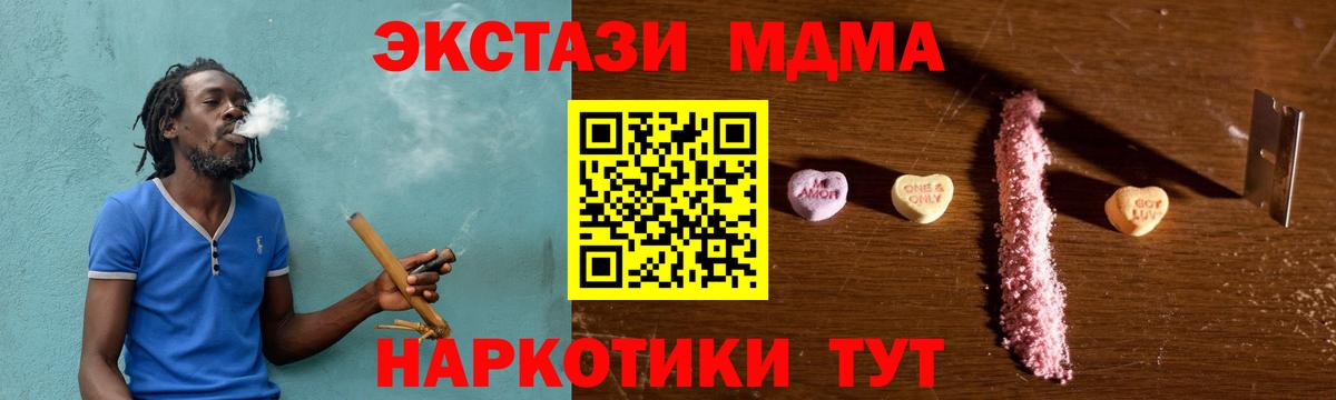 MDMA  Вход с VPN  Медногорск  МДМА crystal 
