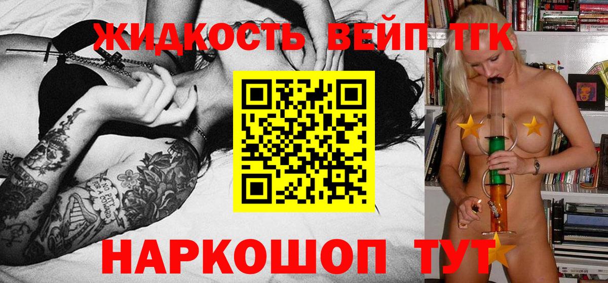 ТГК Wax Медногорск